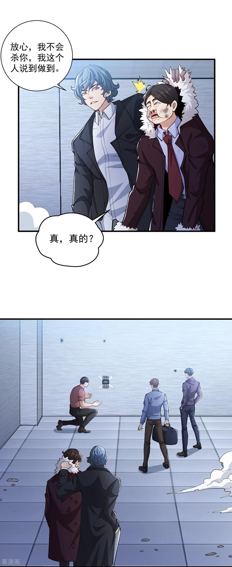 人生交换俱乐部 第23话 当然是早就准备好了！ 第10页