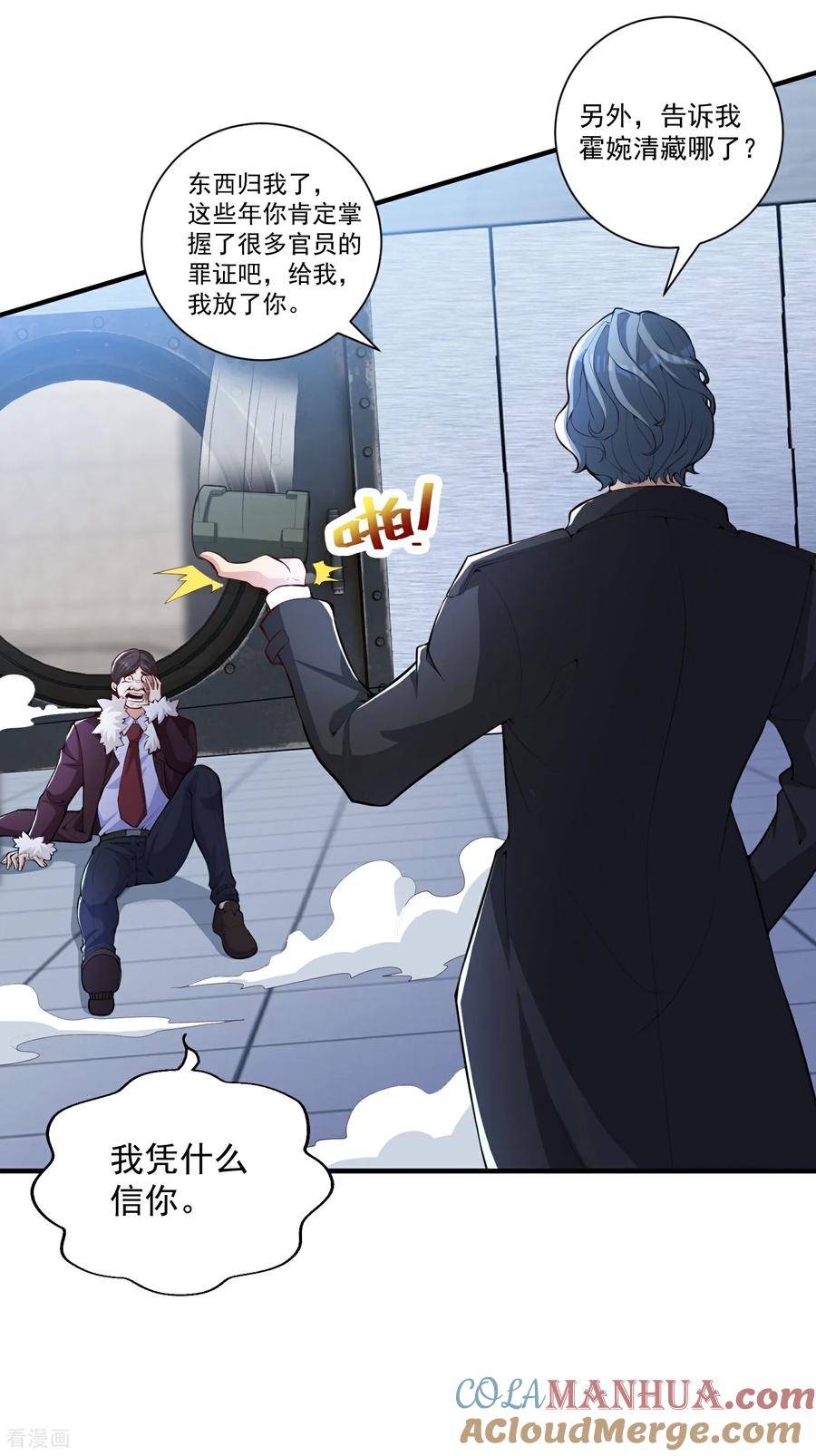 人生交换俱乐部 第23话 当然是早就准备好了！ 第7页