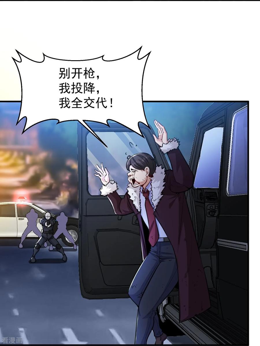 人生交换俱乐部 第23话 当然是早就准备好了！ 第22页