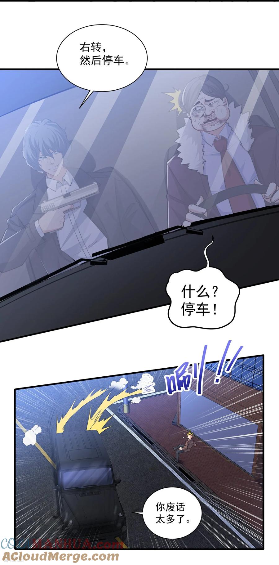 人生交换俱乐部 第23话 当然是早就准备好了！ 第17页