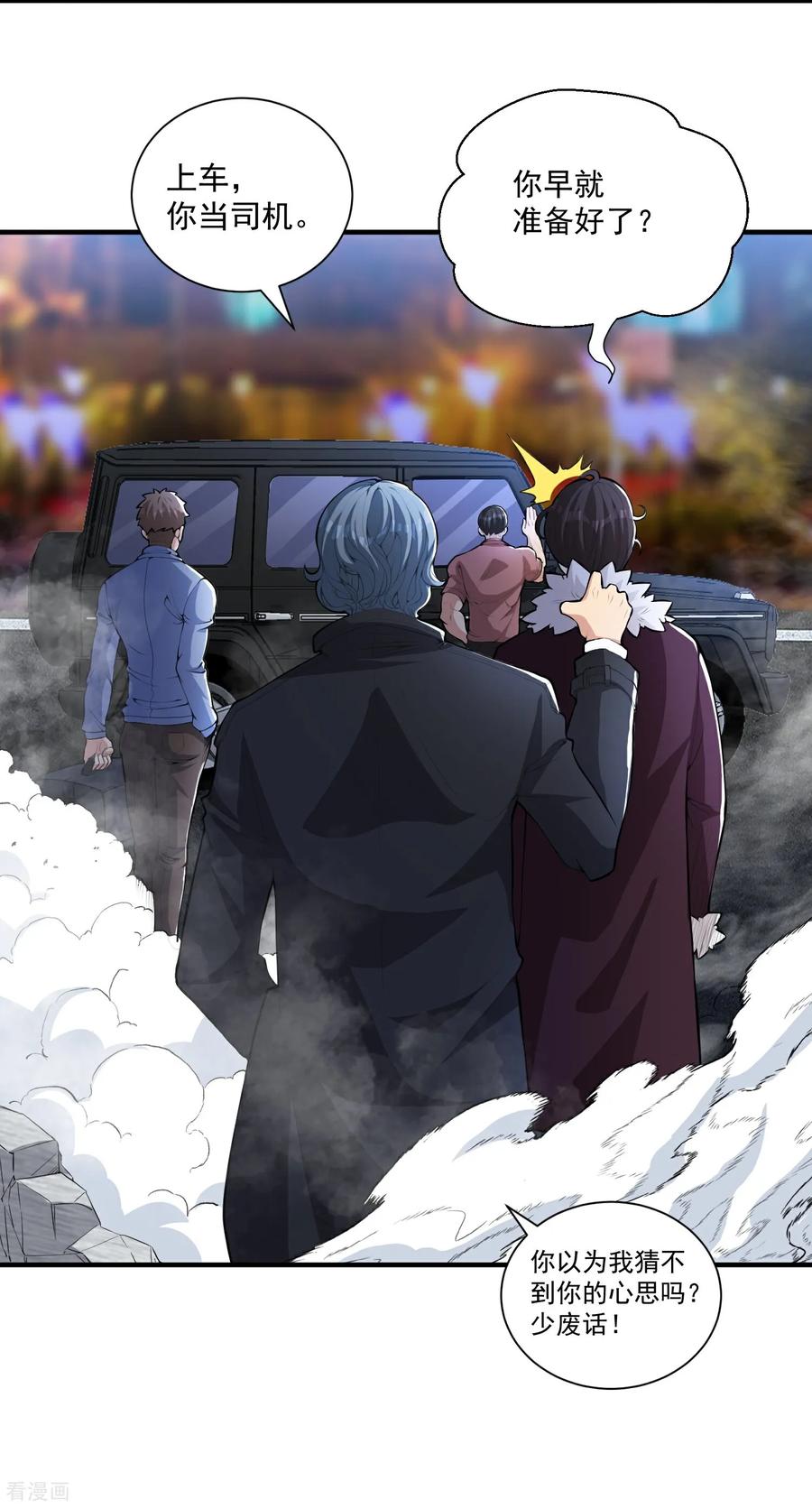 人生交换俱乐部 第23话 当然是早就准备好了！ 第12页