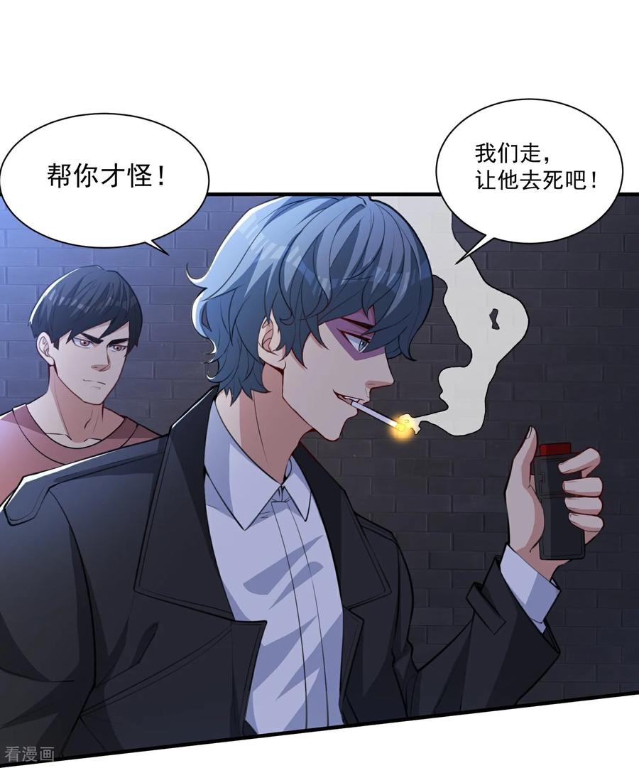 人生交换俱乐部 第23话 当然是早就准备好了！ 第20页