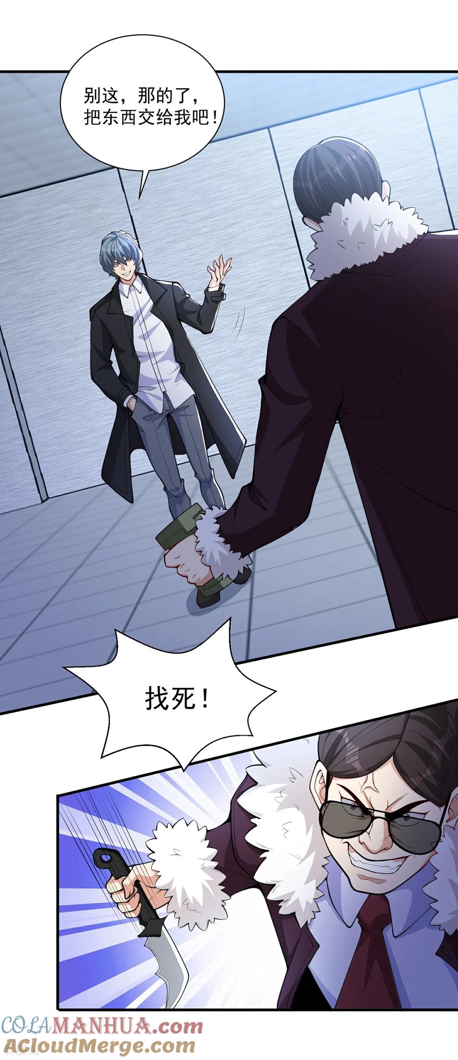 人生交换俱乐部 第23话 当然是早就准备好了！ 第3页
