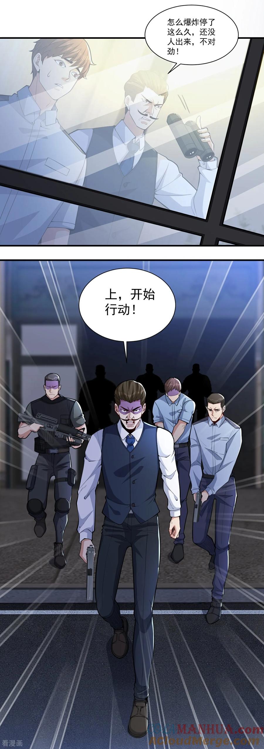 人生交换俱乐部 第23话 当然是早就准备好了！ 第13页