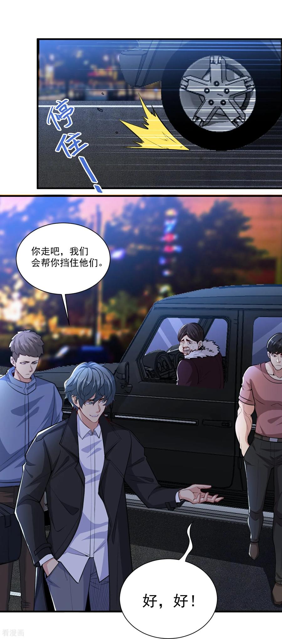 人生交换俱乐部 第23话 当然是早就准备好了！ 第18页