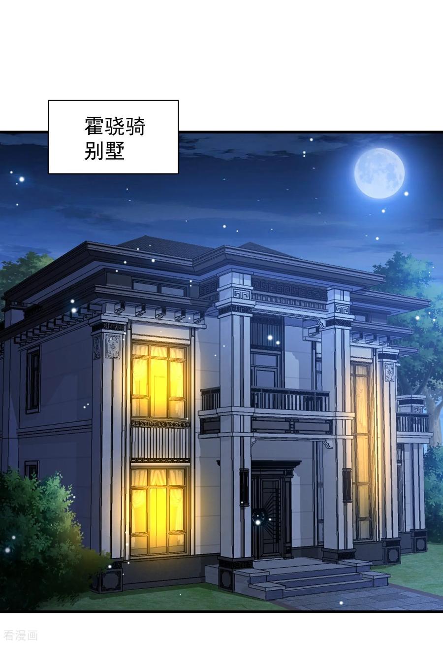 人生交换俱乐部 第24话 未来的神秘总裁！居然是她？！ 第18页