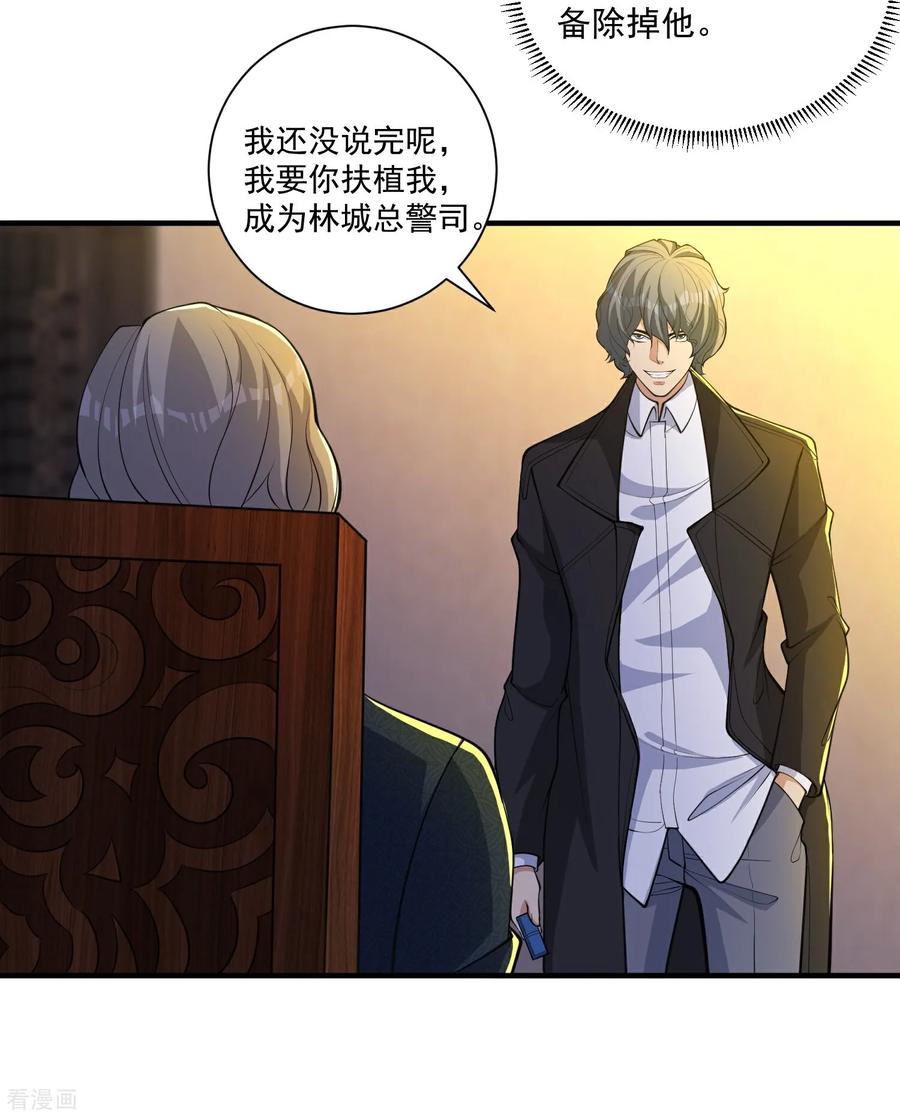 人生交换俱乐部 第24话 未来的神秘总裁！居然是她？！ 第22页