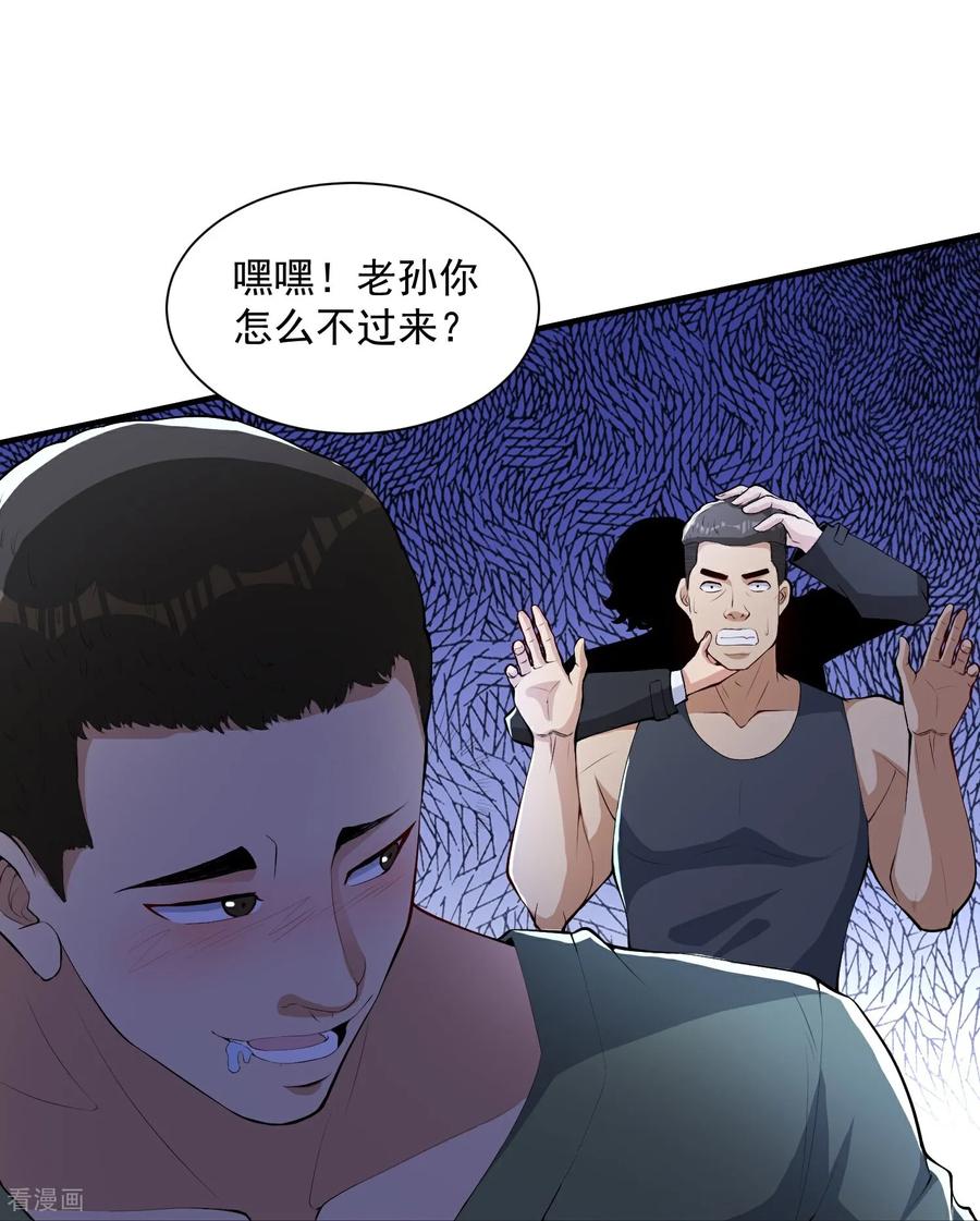 人生交换俱乐部 第24话 未来的神秘总裁！居然是她？！ 第10页