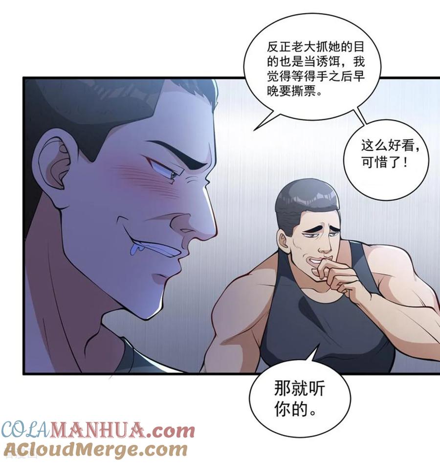 人生交换俱乐部 第24话 未来的神秘总裁！居然是她？！ 第7页