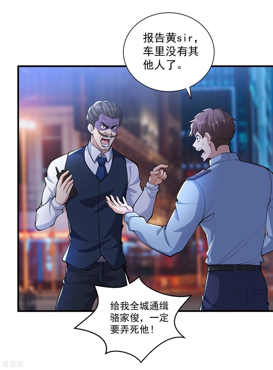 人生交换俱乐部 第24话 未来的神秘总裁！居然是她？！ 第4页
