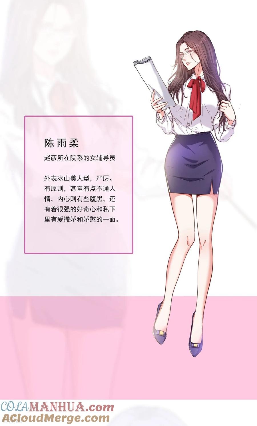 人生交换俱乐部 人设预告 第2页