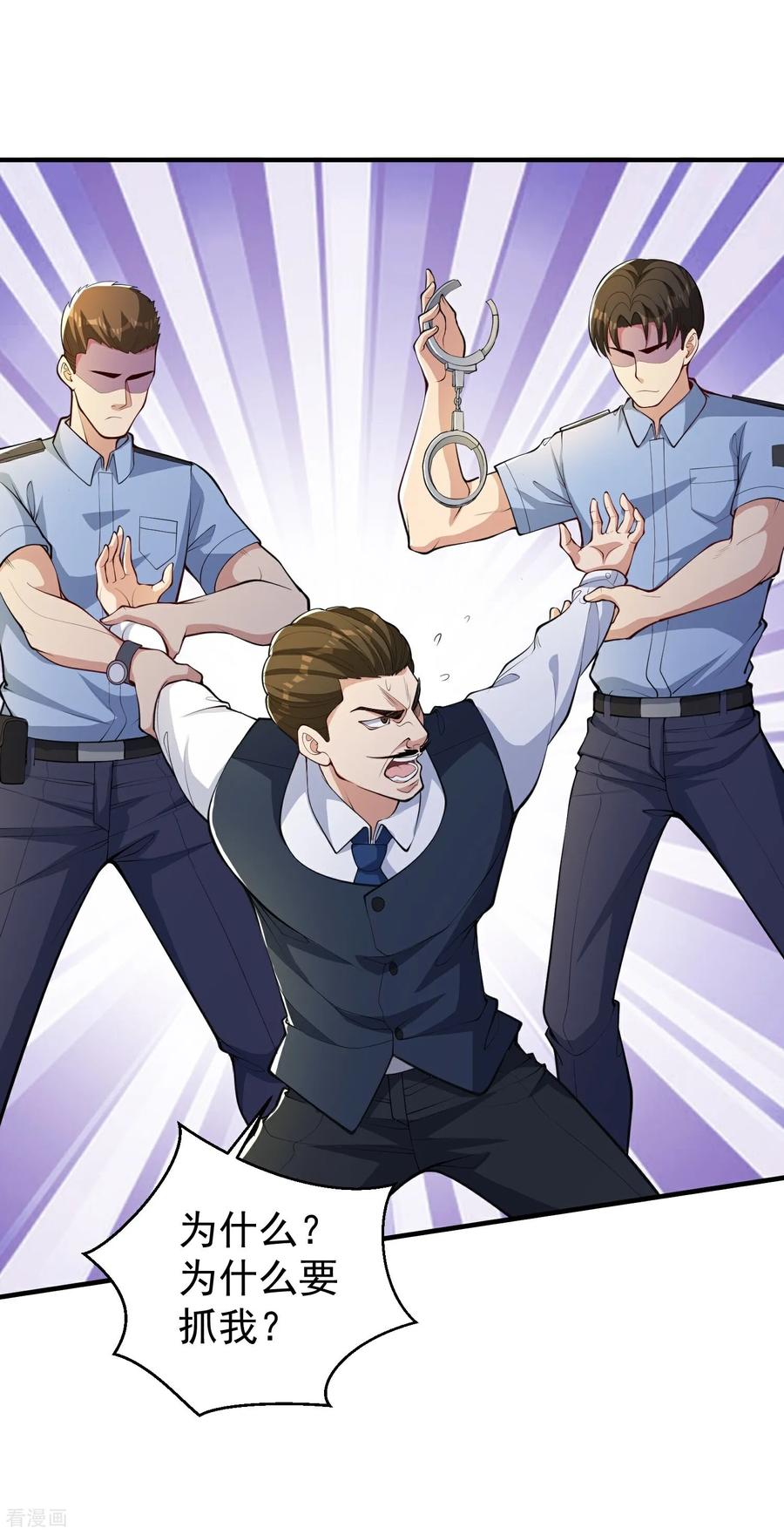 人生交换俱乐部 第25话 尘埃落地？新的危机？ 第12页