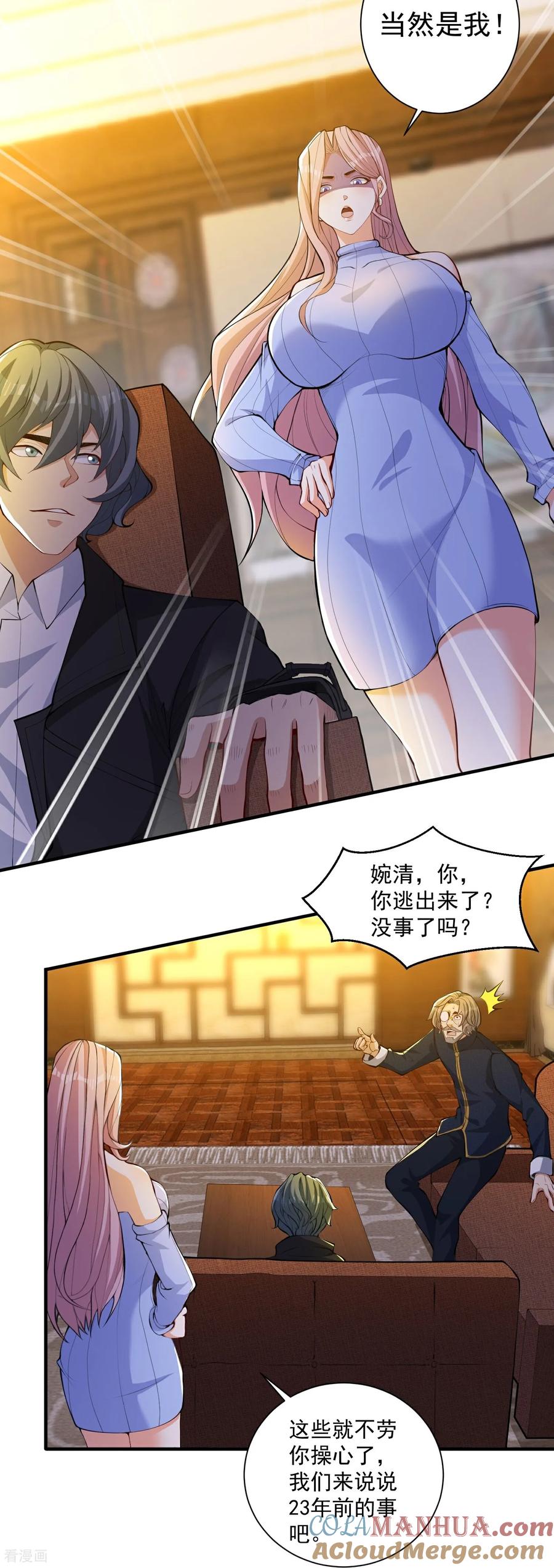人生交换俱乐部 第25话 尘埃落地？新的危机？ 第21页