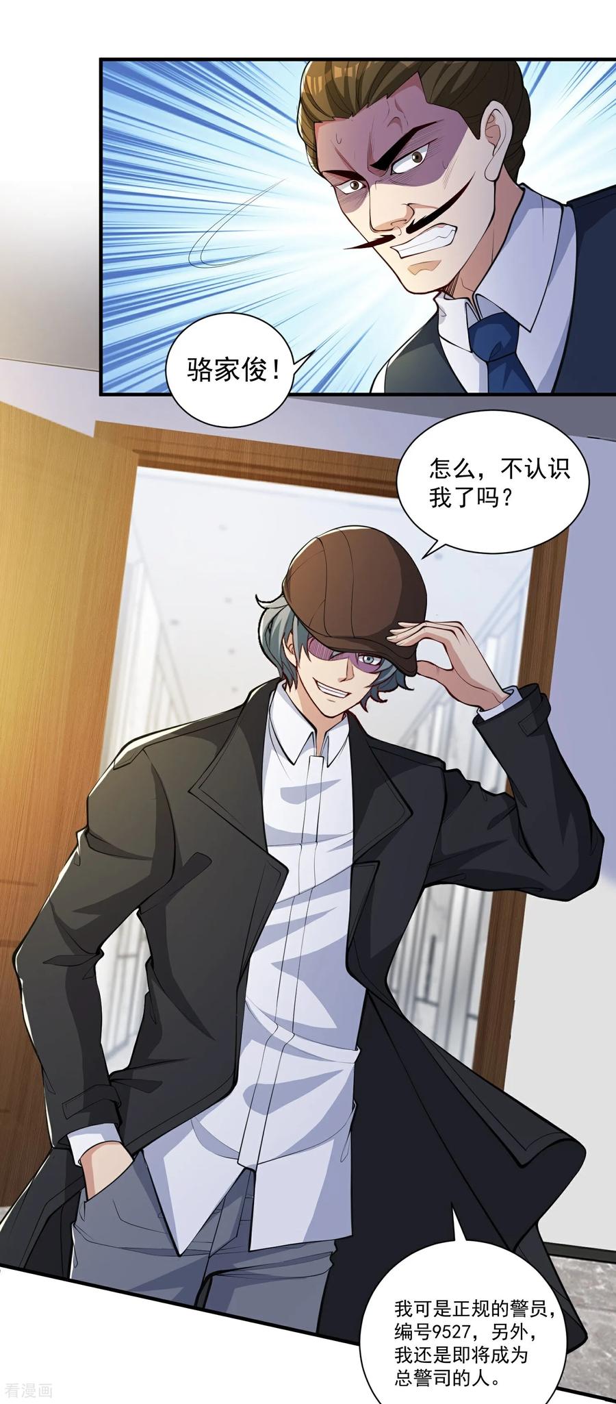 人生交换俱乐部 第25话 尘埃落地？新的危机？ 第8页