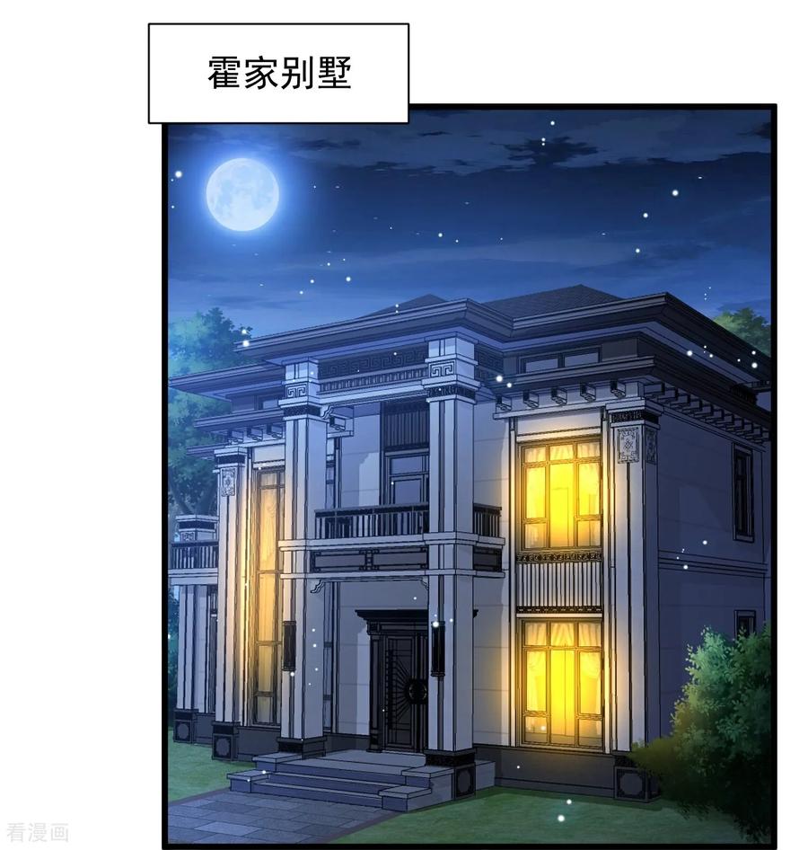 人生交换俱乐部 第25话 尘埃落地？新的危机？ 第18页