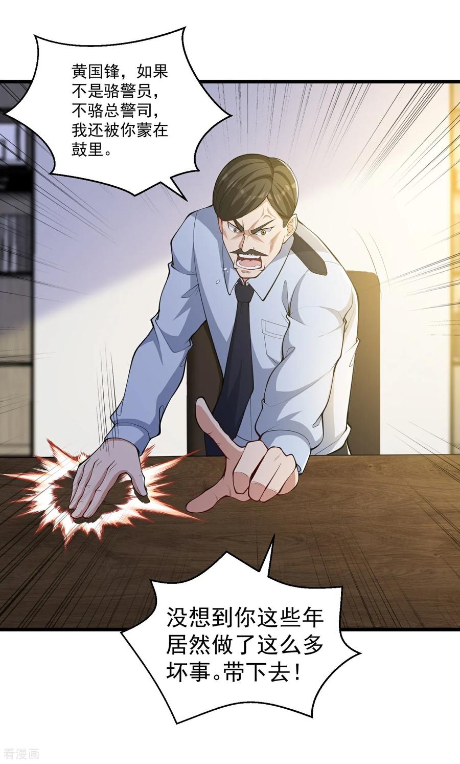 人生交换俱乐部 第25话 尘埃落地？新的危机？ 第14页