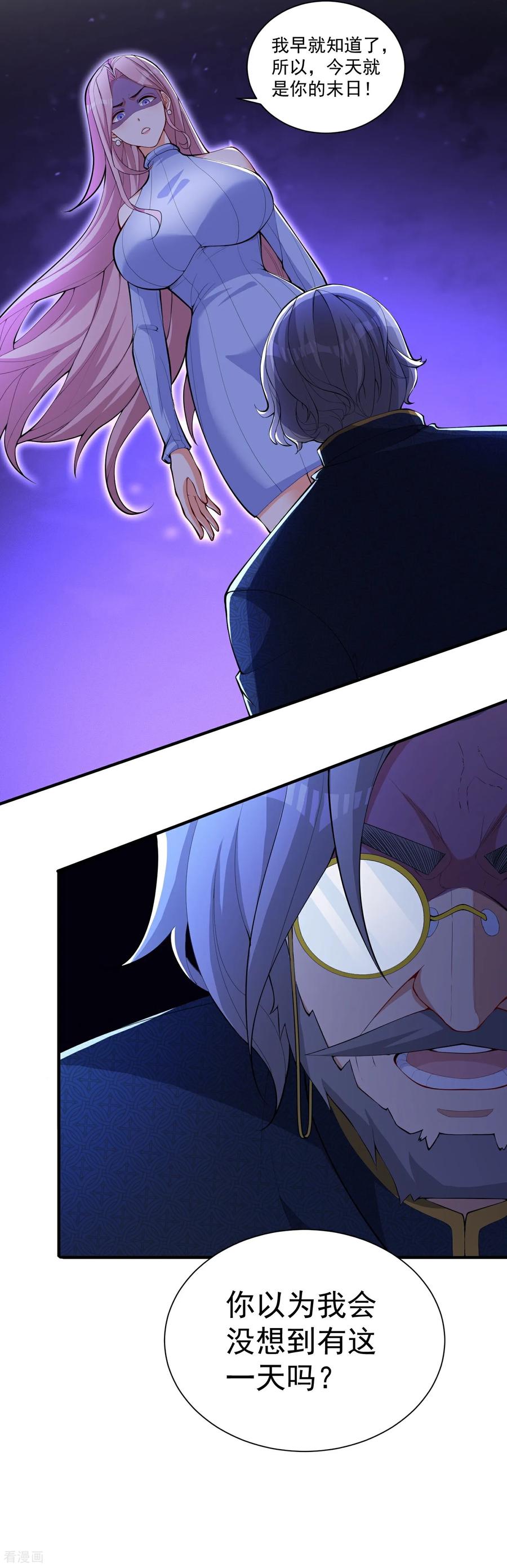 人生交换俱乐部 第25话 尘埃落地？新的危机？ 第24页