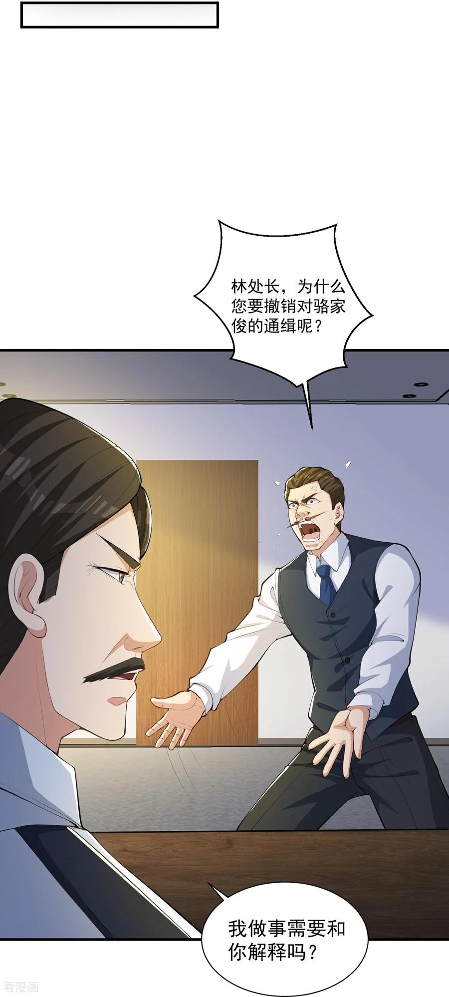 人生交换俱乐部 第25话 尘埃落地？新的危机？ 第6页