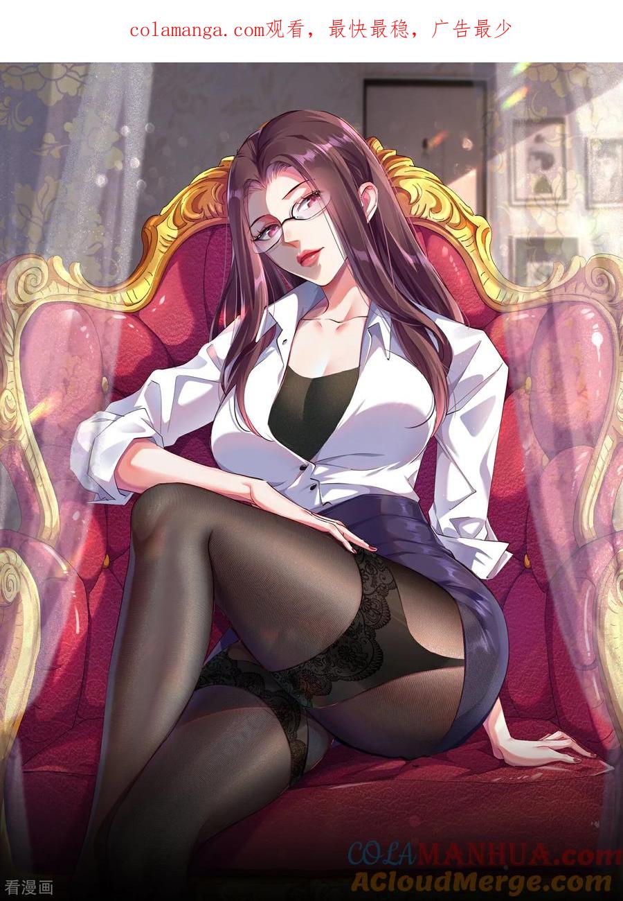 人生交换俱乐部 第25话 尘埃落地？新的危机？ 第1页