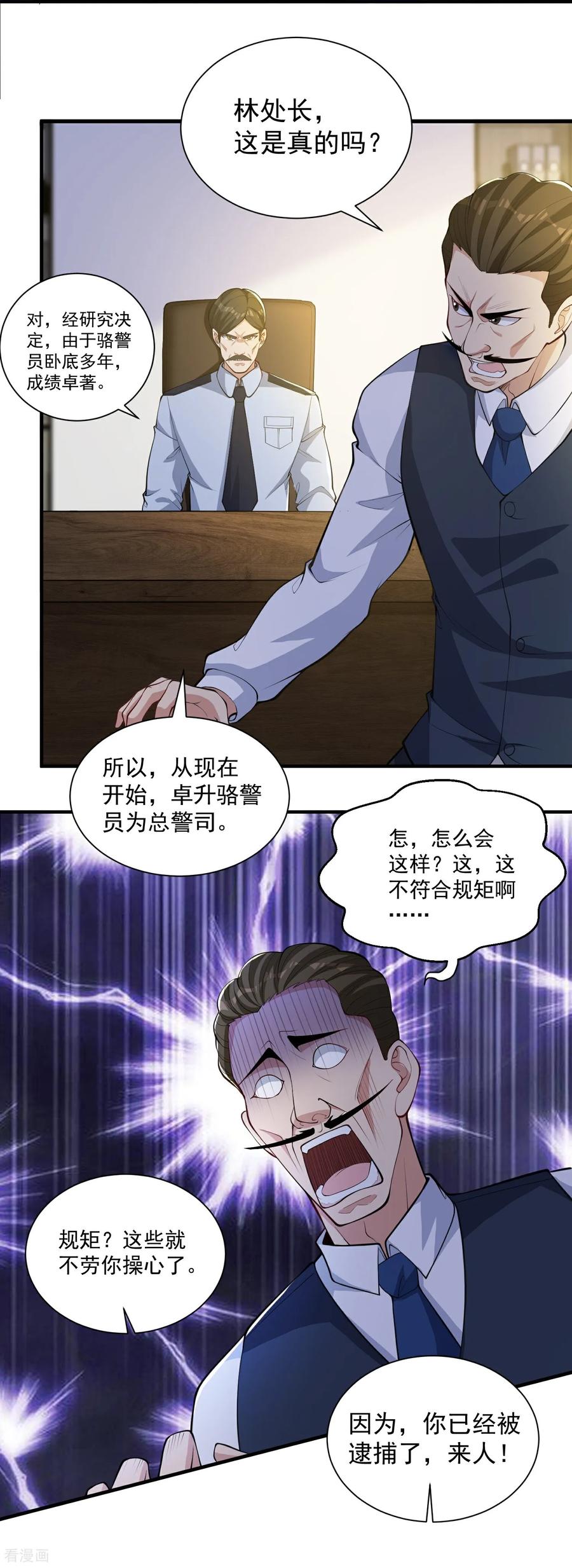 人生交换俱乐部 第25话 尘埃落地？新的危机？ 第10页