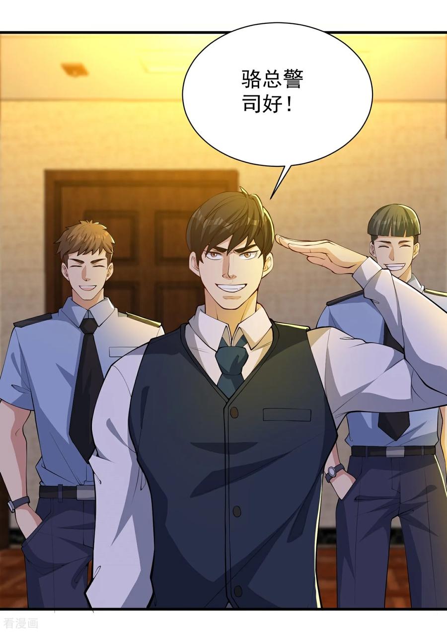 人生交换俱乐部 第26话 请记住我叫赵彦 第20页