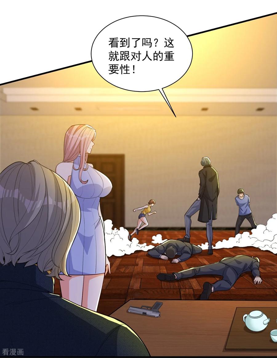人生交换俱乐部 第26话 请记住我叫赵彦 第14页