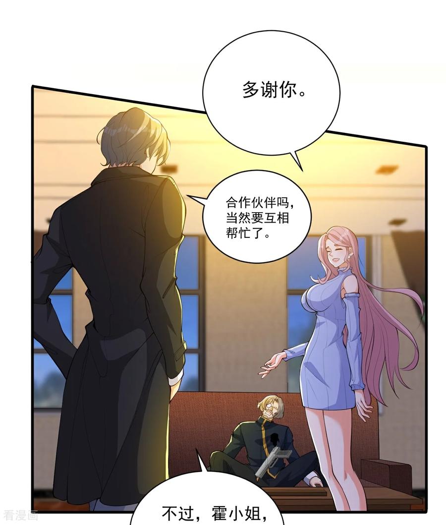 人生交换俱乐部 第26话 请记住我叫赵彦 第18页