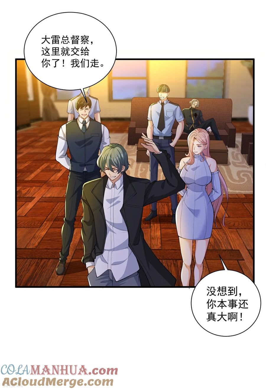 人生交换俱乐部 第26话 请记住我叫赵彦 第21页