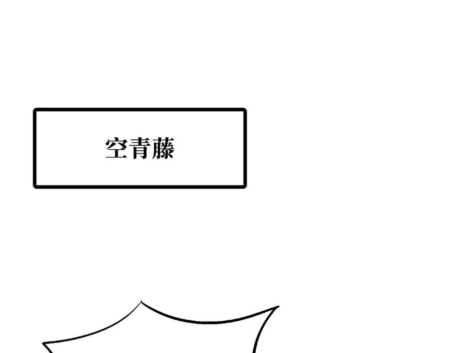 《超级神基因》313 祸水东引 第3页