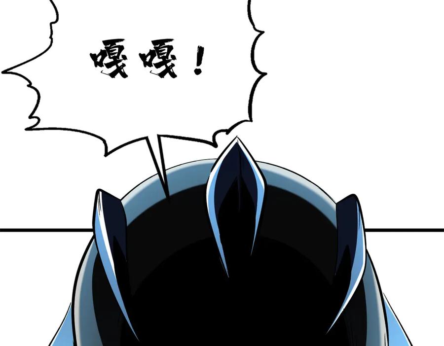 《超级神基因》313 祸水东引 第4页