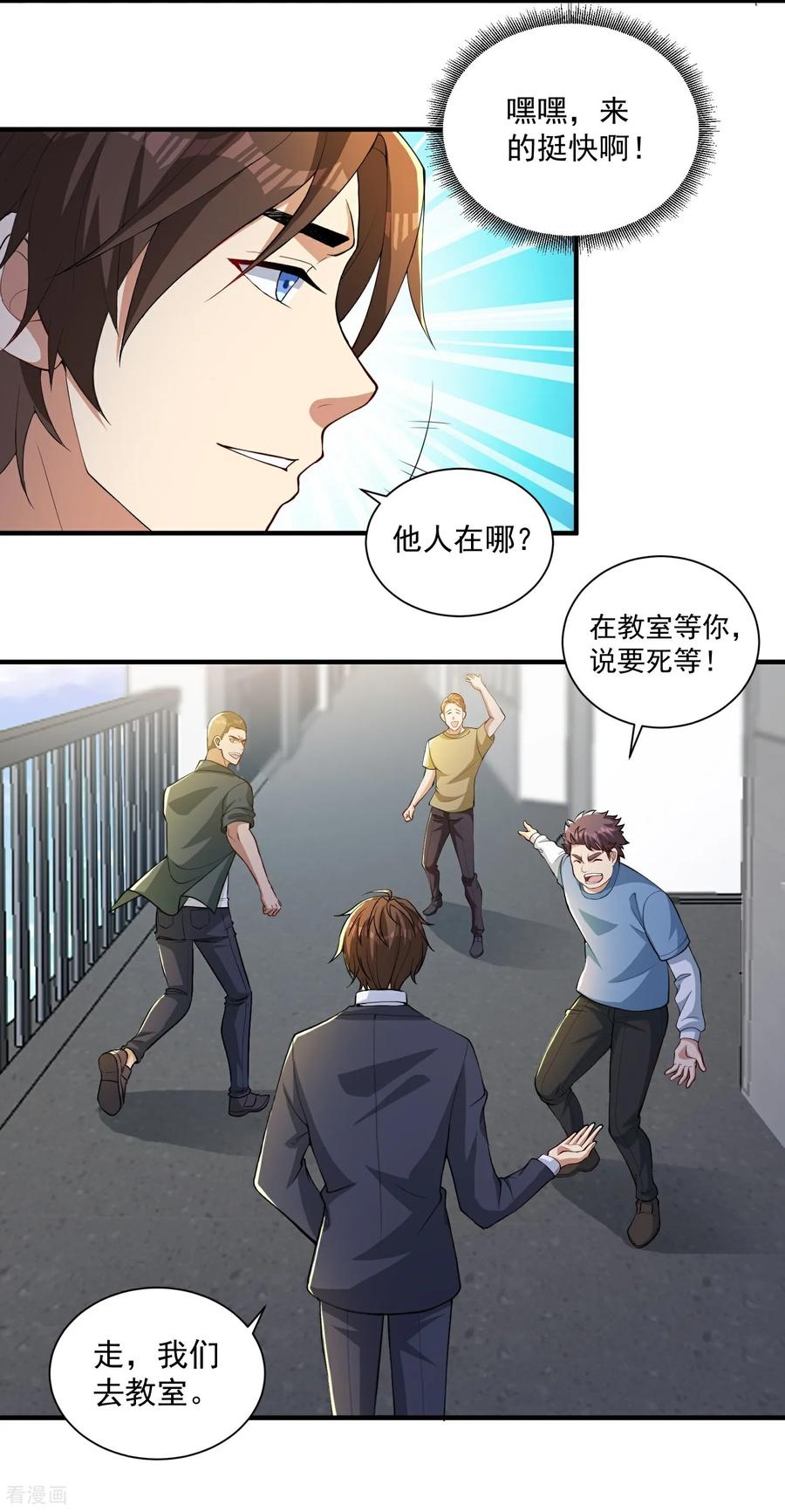 人生交换俱乐部 第27话 这些大人物都认识赵彦？！ 第14页