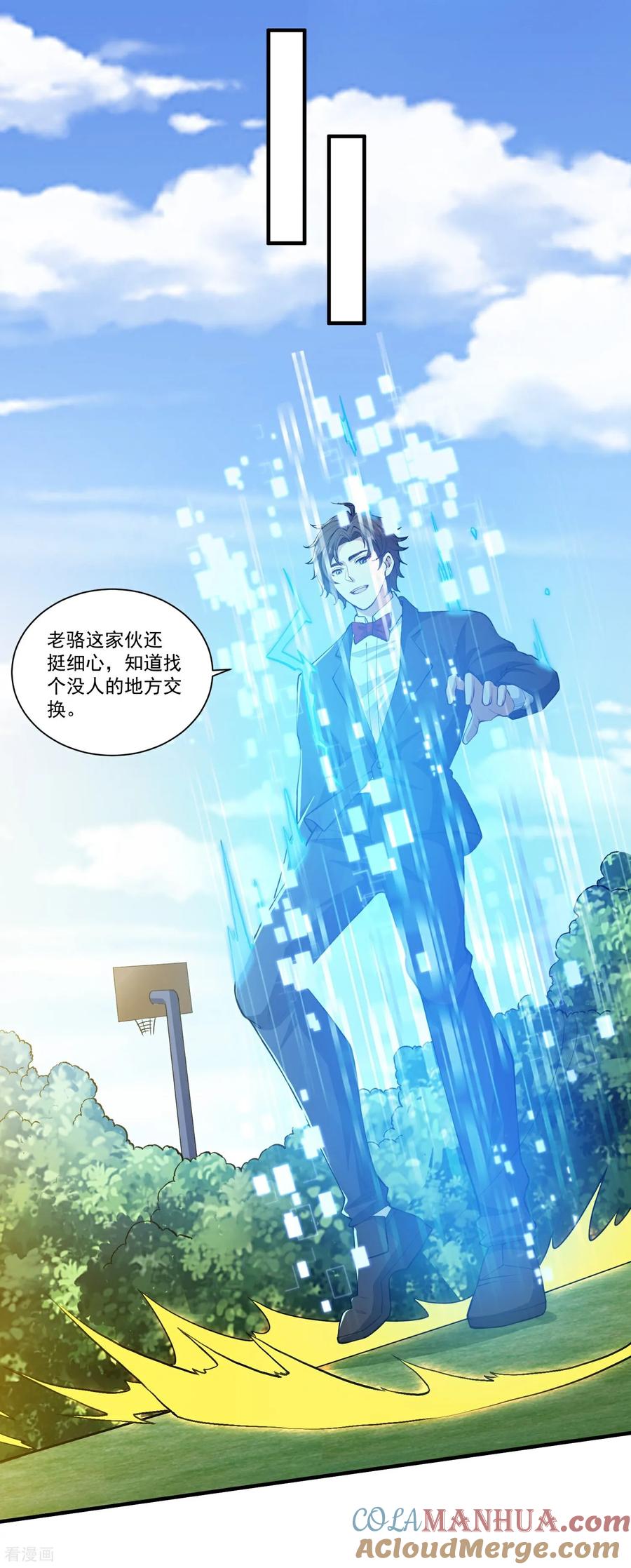 人生交换俱乐部 第27话 这些大人物都认识赵彦？！ 第11页