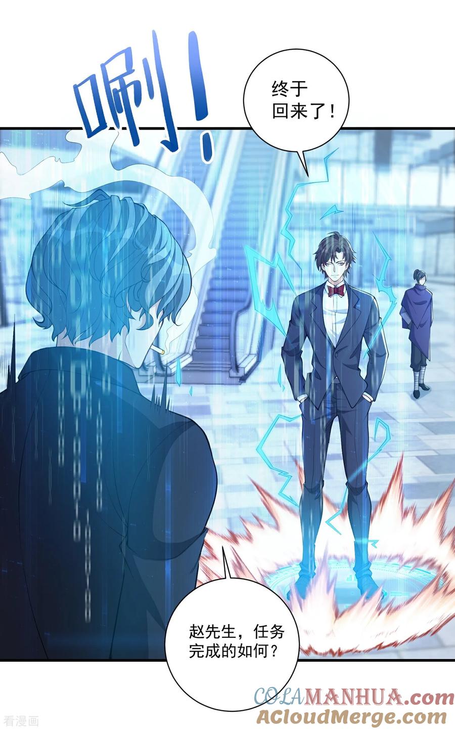 人生交换俱乐部 第27话 这些大人物都认识赵彦？！ 第3页