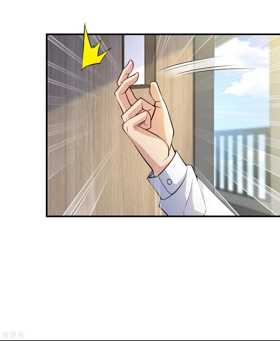 人生交换俱乐部 第27话 这些大人物都认识赵彦？！ 第24页