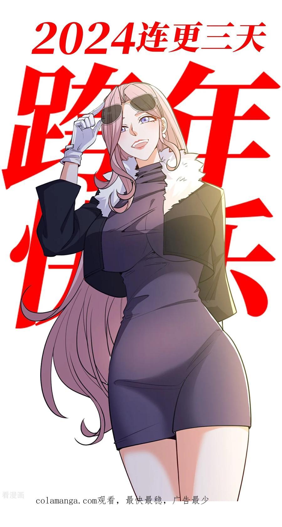 人生交换俱乐部 第28话 就是有朋友送我钱！ 第24页