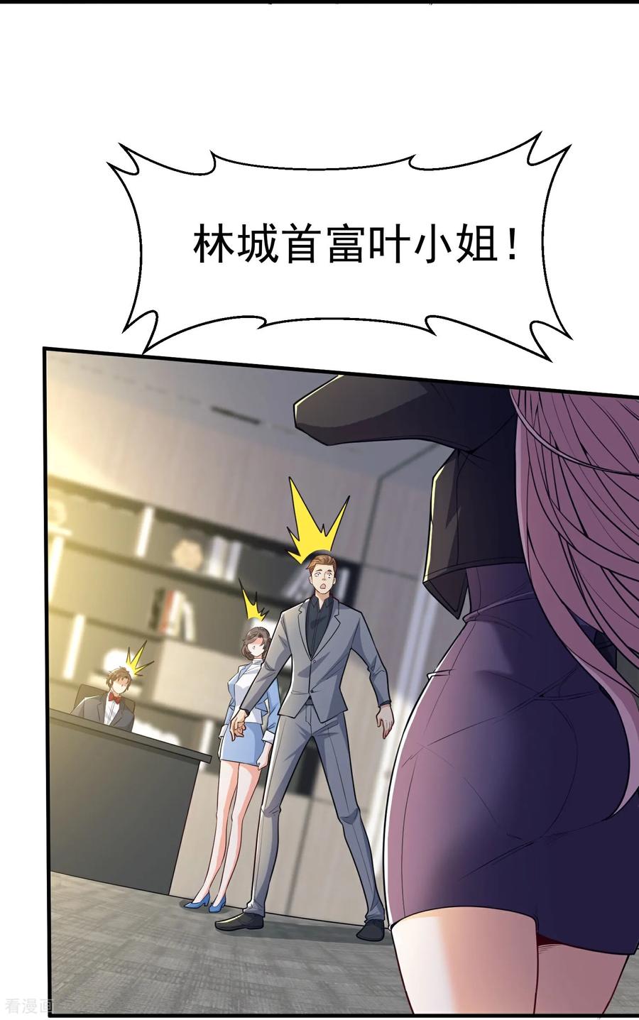 人生交换俱乐部 第28话 就是有朋友送我钱！ 第18页