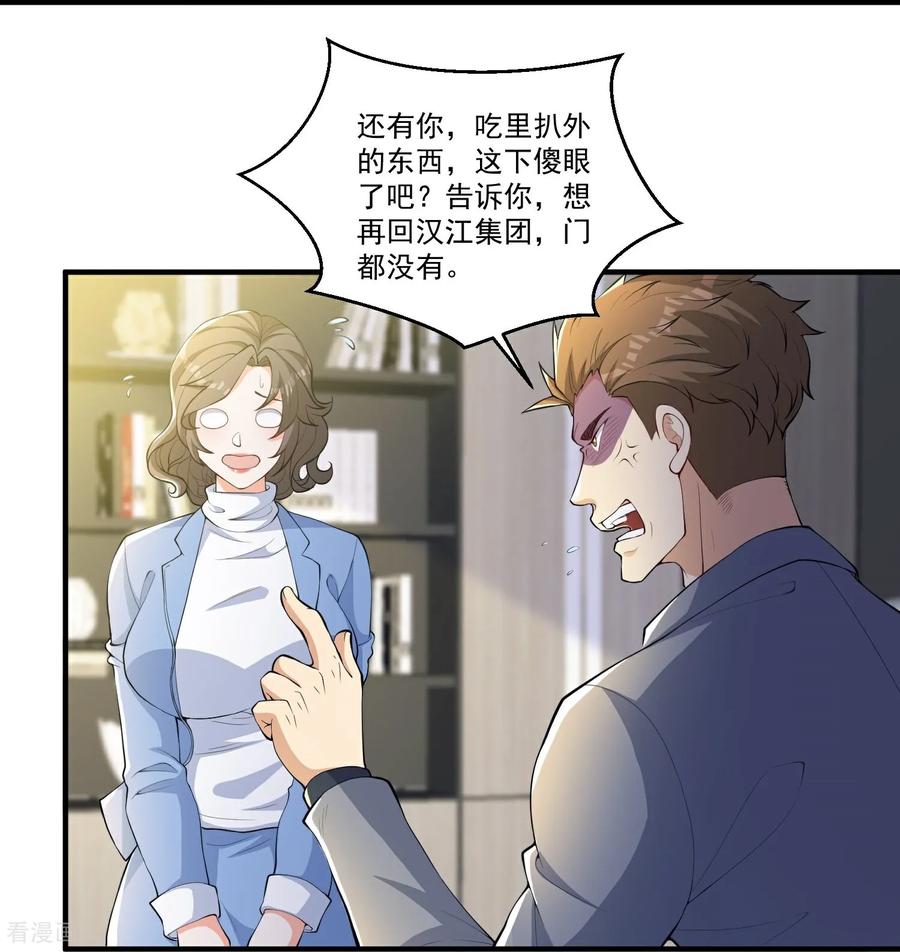 人生交换俱乐部 第28话 就是有朋友送我钱！ 第10页