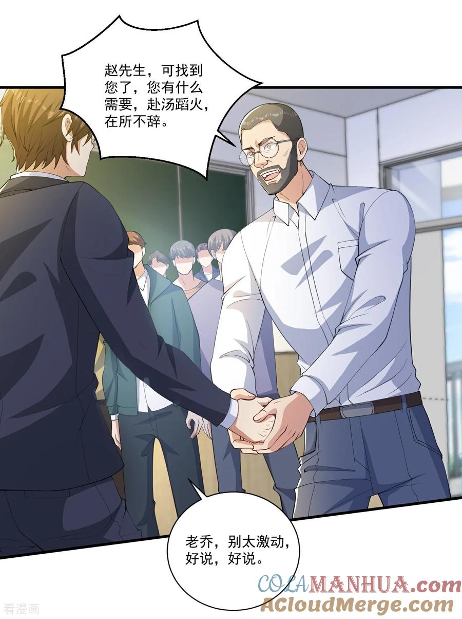 人生交换俱乐部 第28话 就是有朋友送我钱！ 第3页