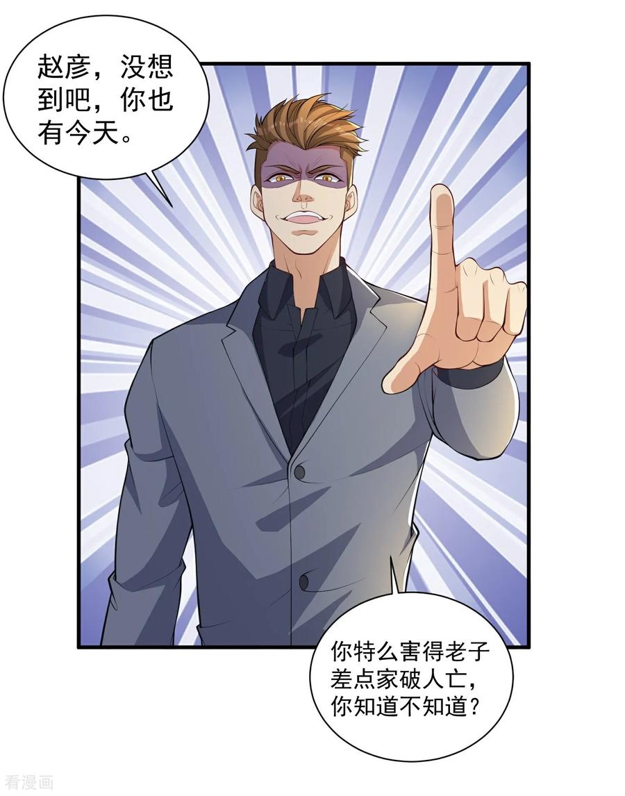 人生交换俱乐部 第28话 就是有朋友送我钱！ 第8页