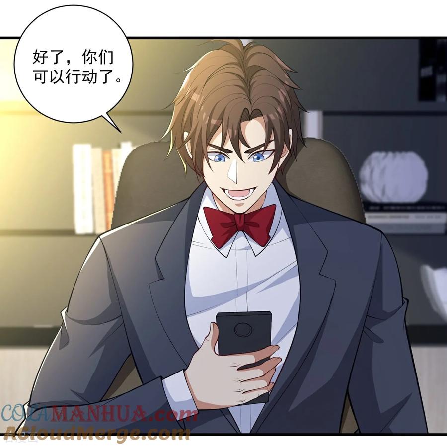 人生交换俱乐部 第28话 就是有朋友送我钱！ 第13页