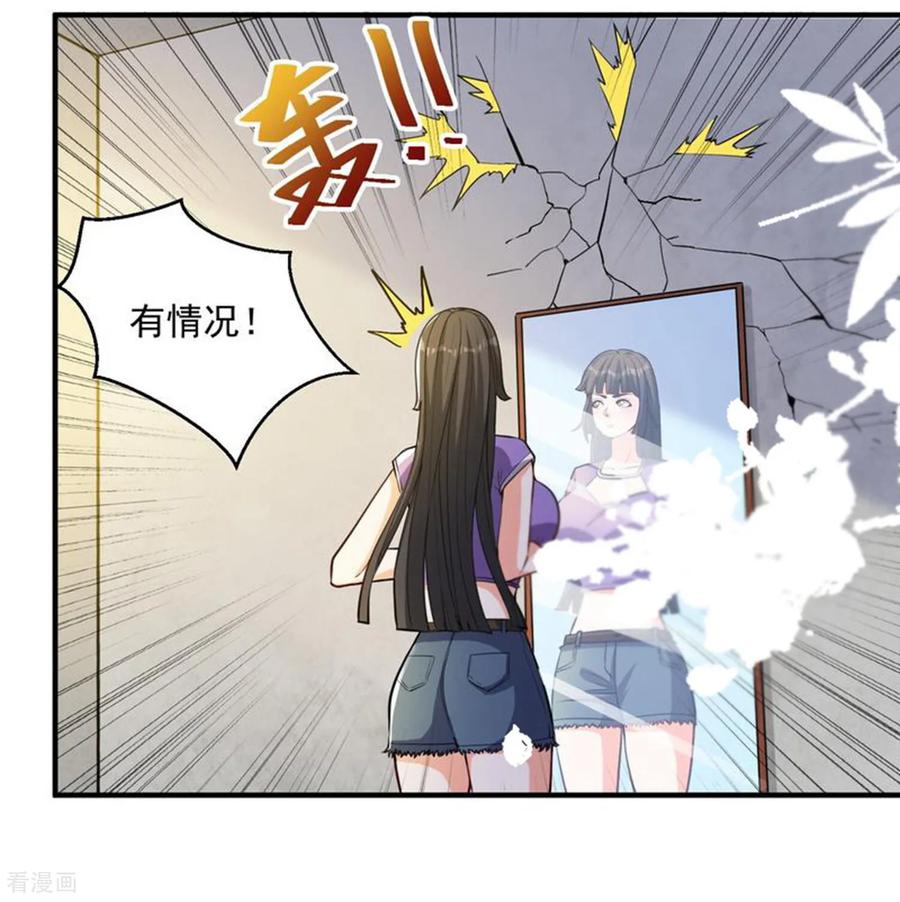 人生交换俱乐部 第29话 新赛季，赵彦变女人！ 第18页