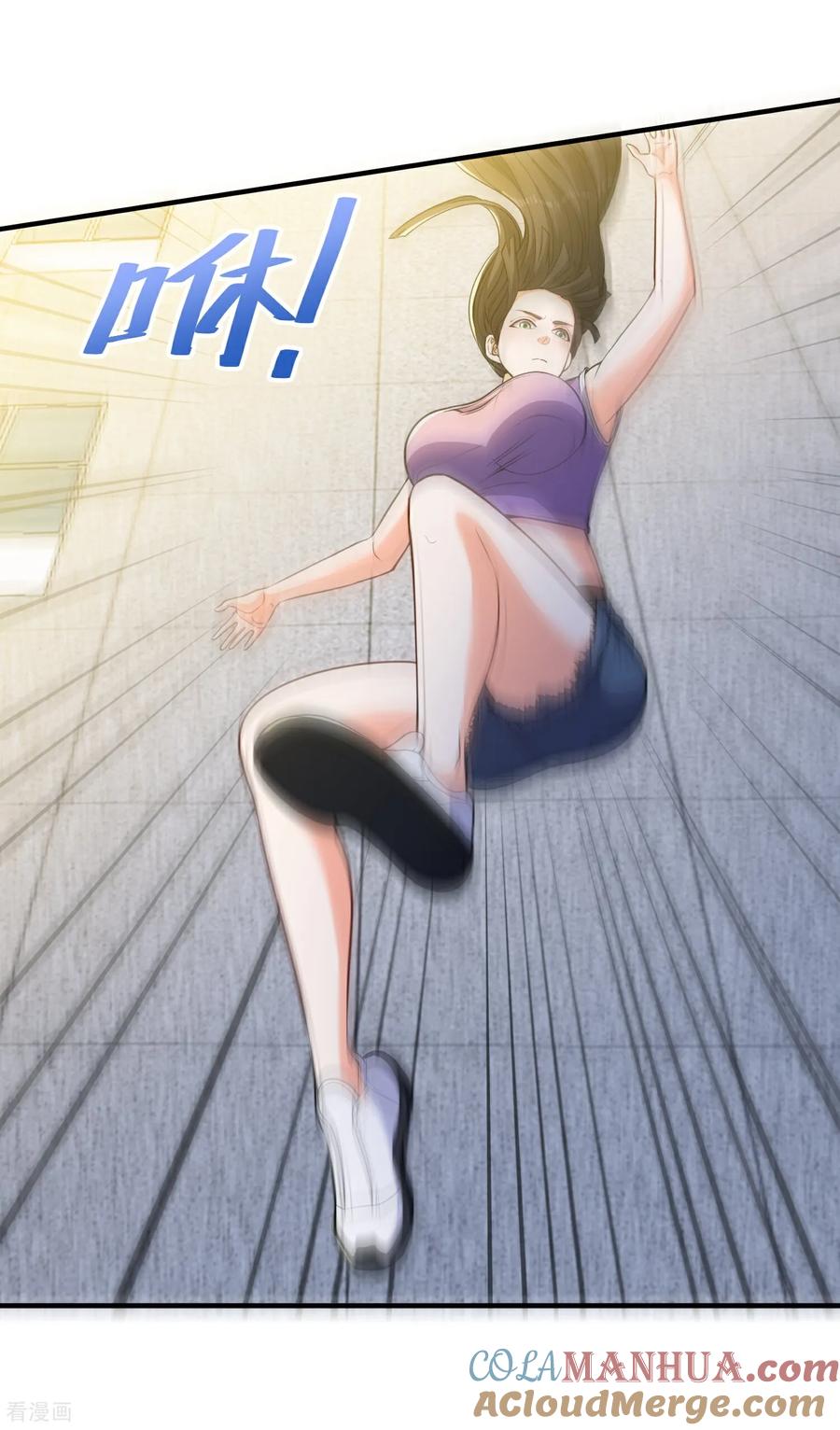 人生交换俱乐部 第29话 新赛季，赵彦变女人！ 第21页