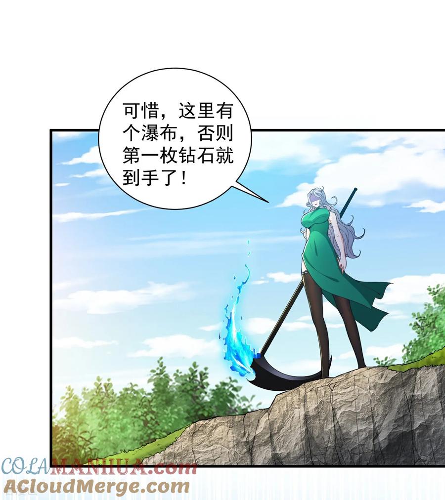 人生交换俱乐部 第30话 多人任务，强者如云 第25页