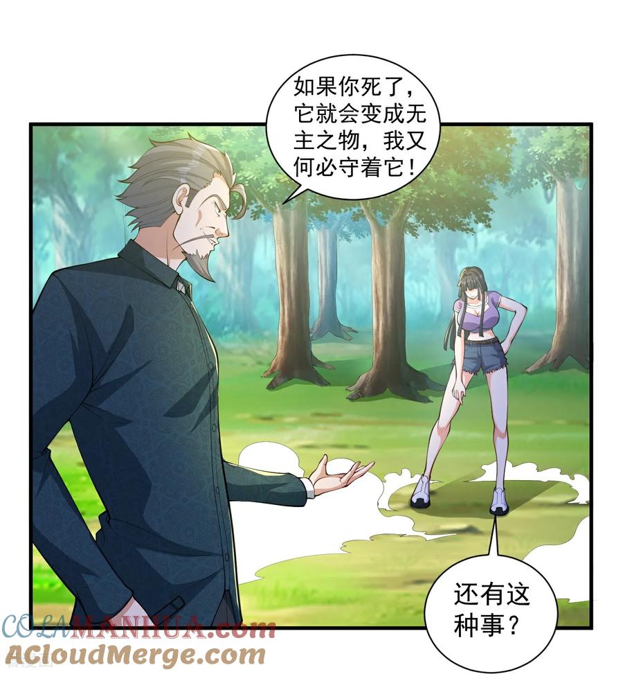 人生交换俱乐部 第31话 猜对了,但没奖励！ 第9页