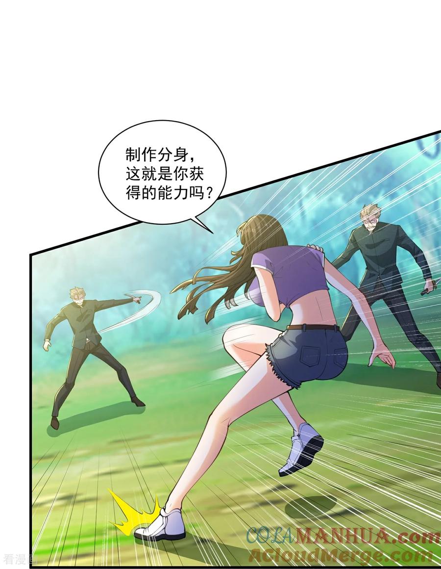 人生交换俱乐部 第31话 猜对了,但没奖励！ 第13页