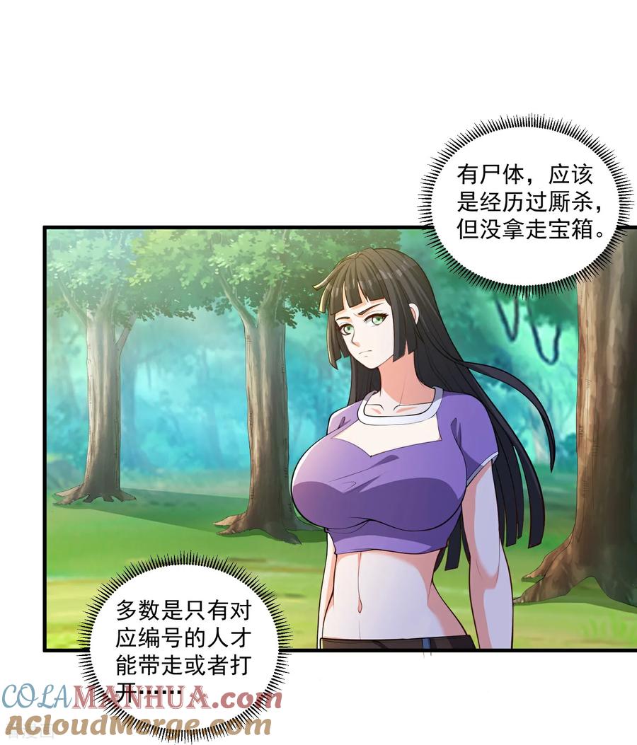 人生交换俱乐部 第31话 猜对了,但没奖励！ 第5页