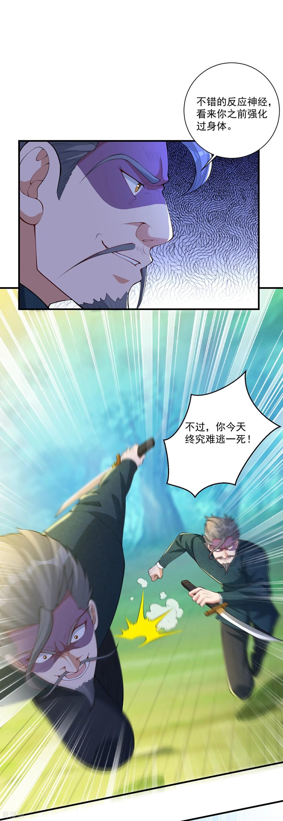 人生交换俱乐部 第31话 猜对了,但没奖励！ 第14页