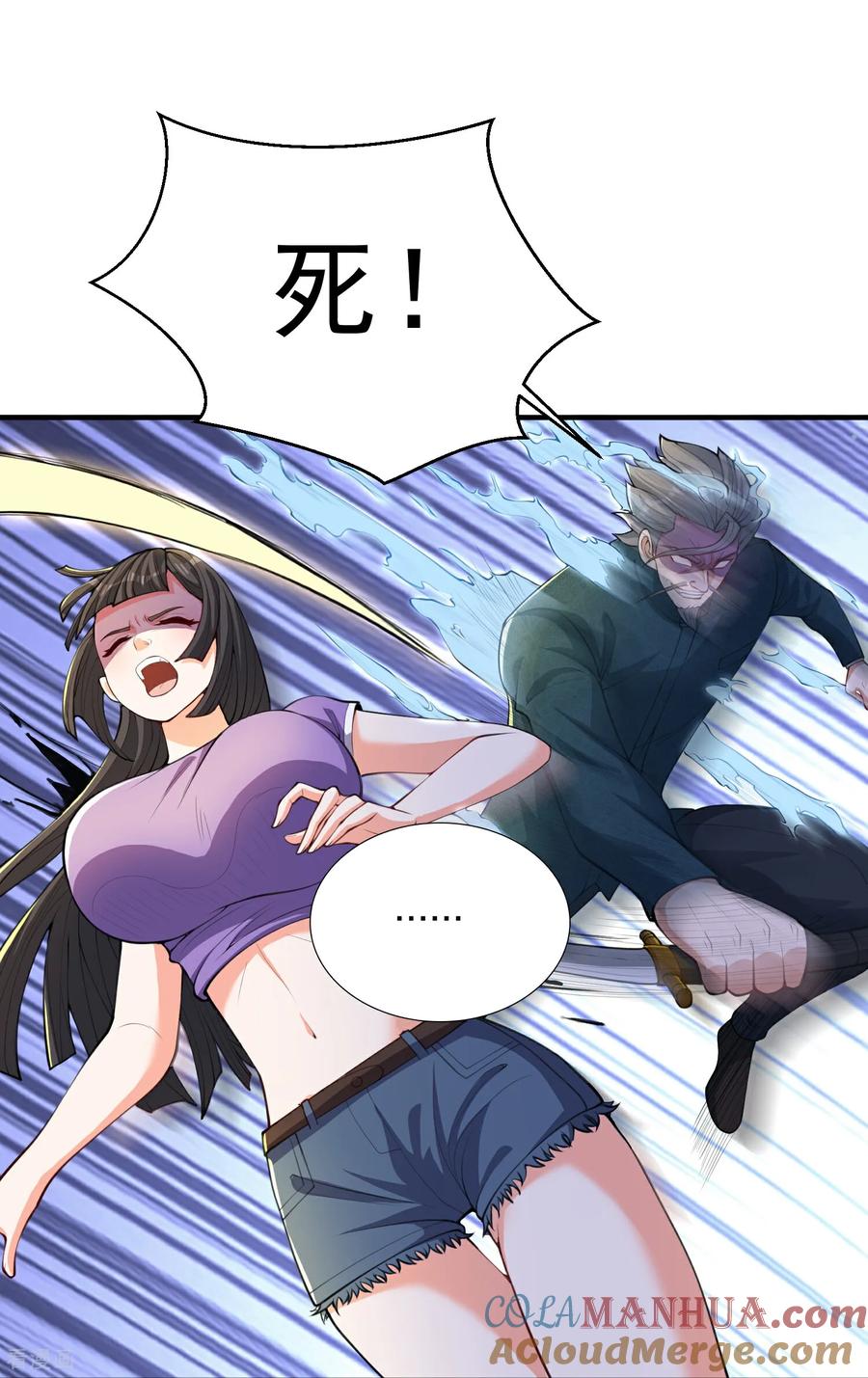 人生交换俱乐部 第31话 猜对了,但没奖励！ 第21页