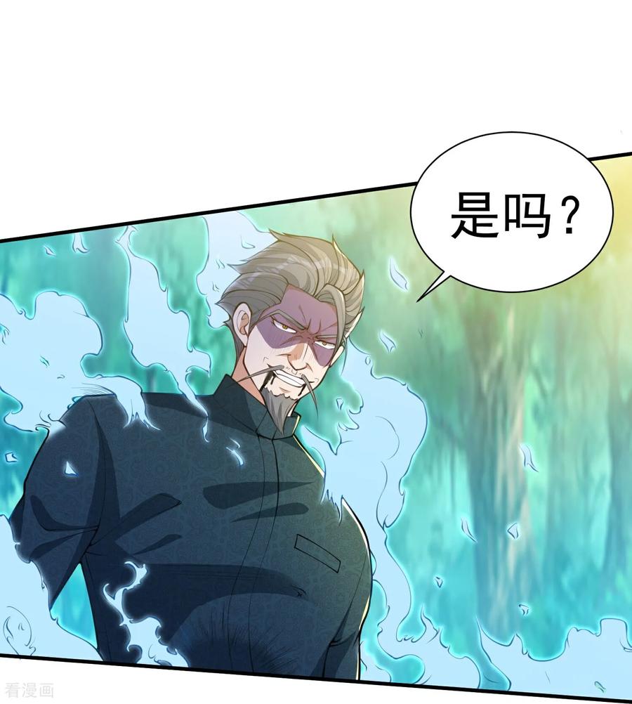 人生交换俱乐部 第31话 猜对了,但没奖励！ 第20页