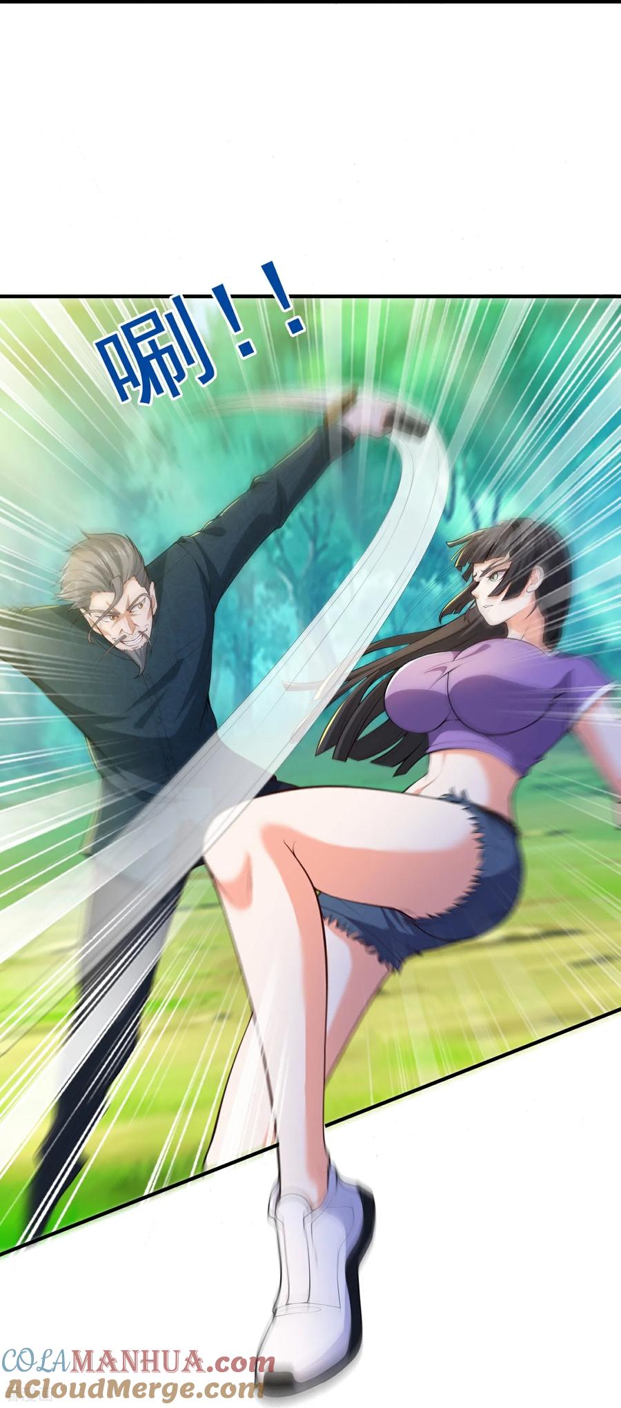 人生交换俱乐部 第31话 猜对了,但没奖励！ 第7页